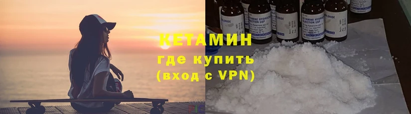 omg ТОР  Горячий Ключ  КЕТАМИН ketamine 